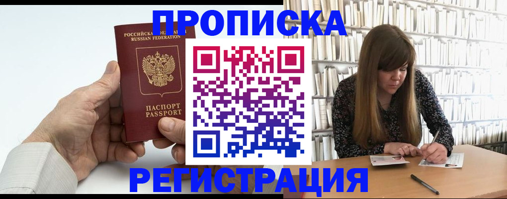 прописка в квартире в Козельске