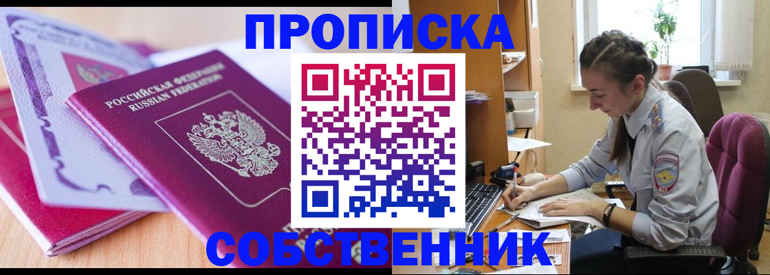 прописка паспорт в Козельске