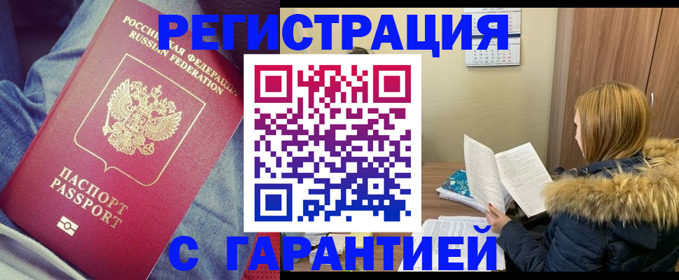 купить прописку в Козельске